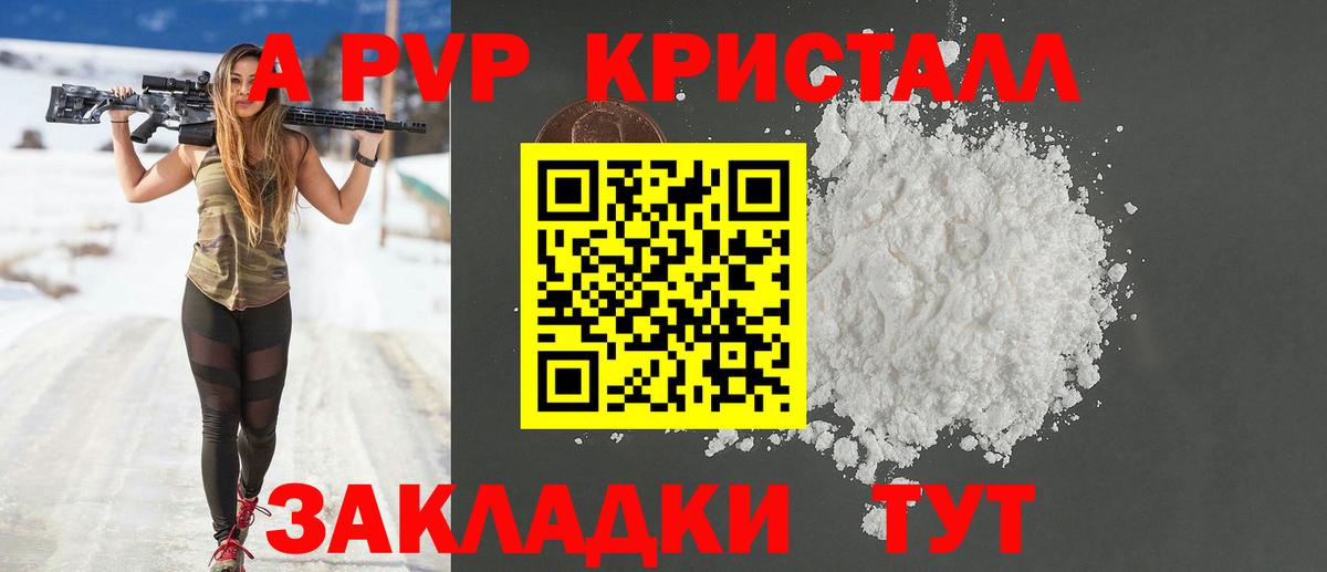 Россошь  Alpha PVP  Вход с VPN  A PVP кристаллы 