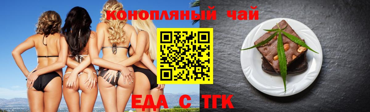Canna-Cookies конопля  Вход с VPN  Россошь 