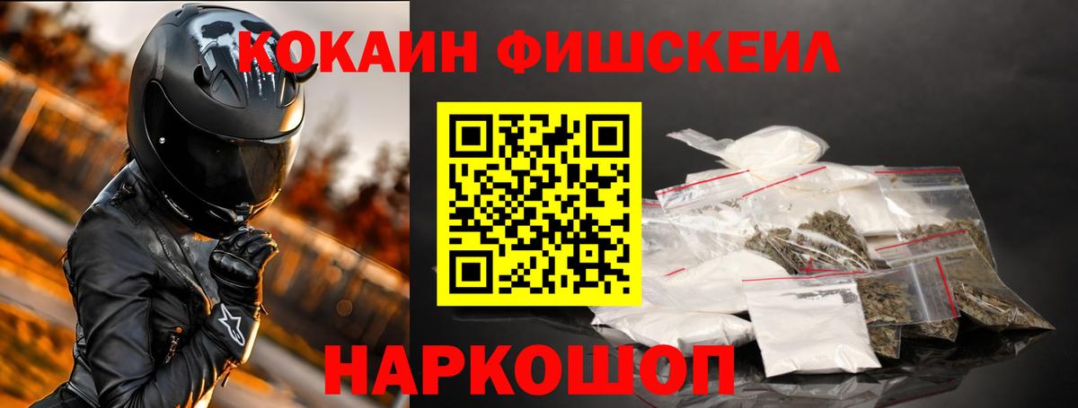 Cocaine 98%  Вход с VPN  Cocaine  Россошь  Кокаин Columbia 