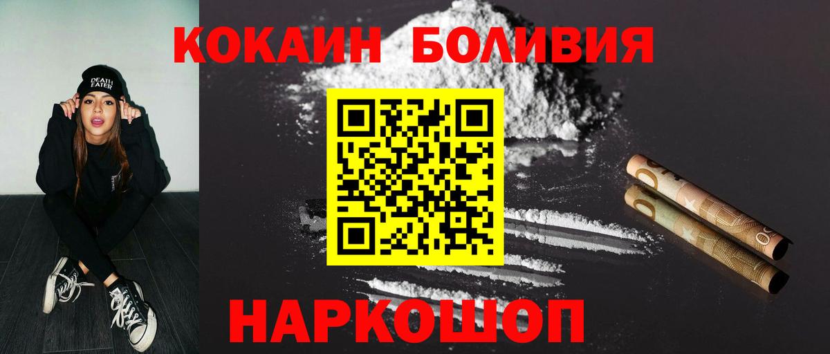 COCAIN Fish Scale Россошь