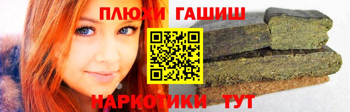 где продают наркотики  Вход с VPN  ГАШ Ice-O-Lator  Россошь  ГАШИШ гарик  ГАШИШ 