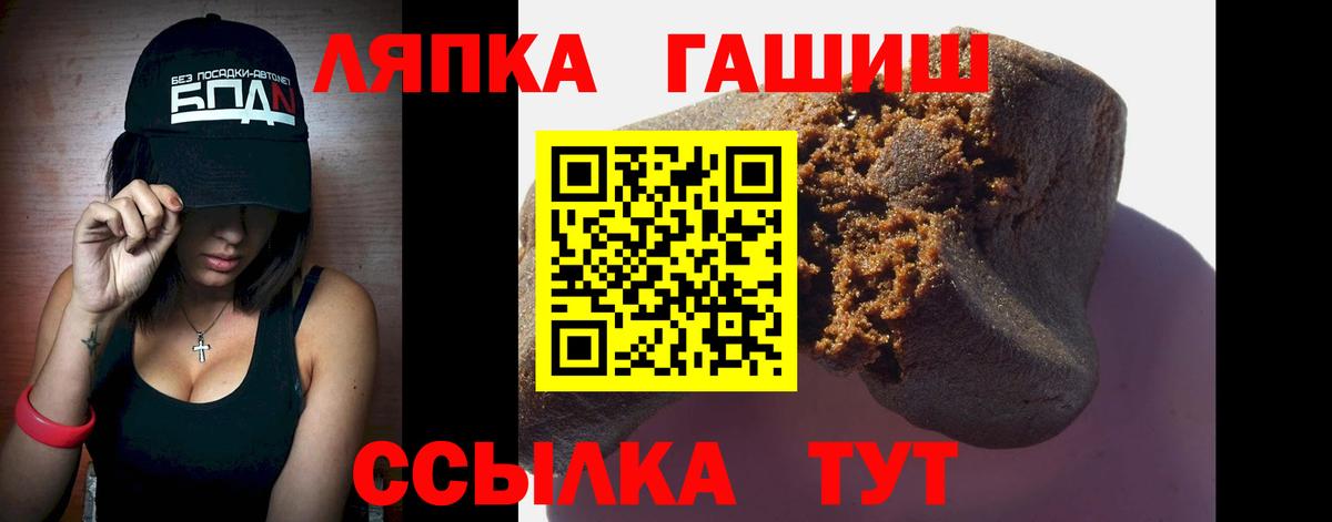 Гашиш хэш Россошь