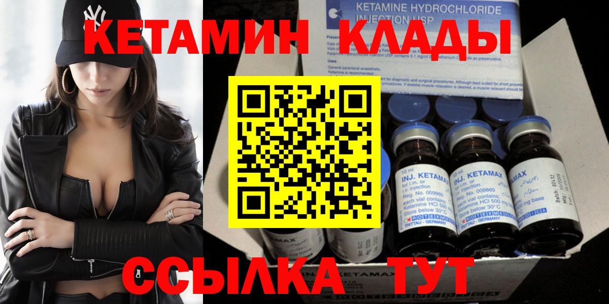 КЕТАМИН VHQ  Вход с VPN  Кетамин VHQ  Россошь 