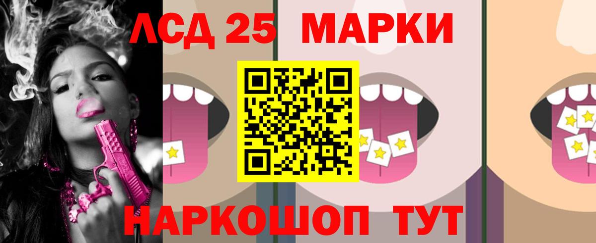 Россошь  Лсд 25 экстази кислота  Лсд 25 экстази  Вход с VPN  ЛСД экстази ecstasy 