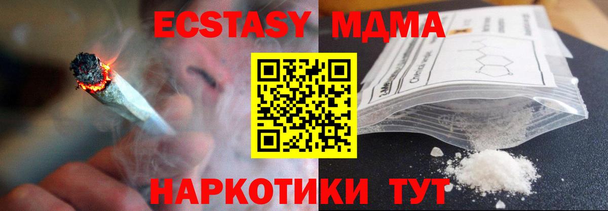 MDMA  MDMA молли  Россошь  Вход с VPN  MDMA crystal 