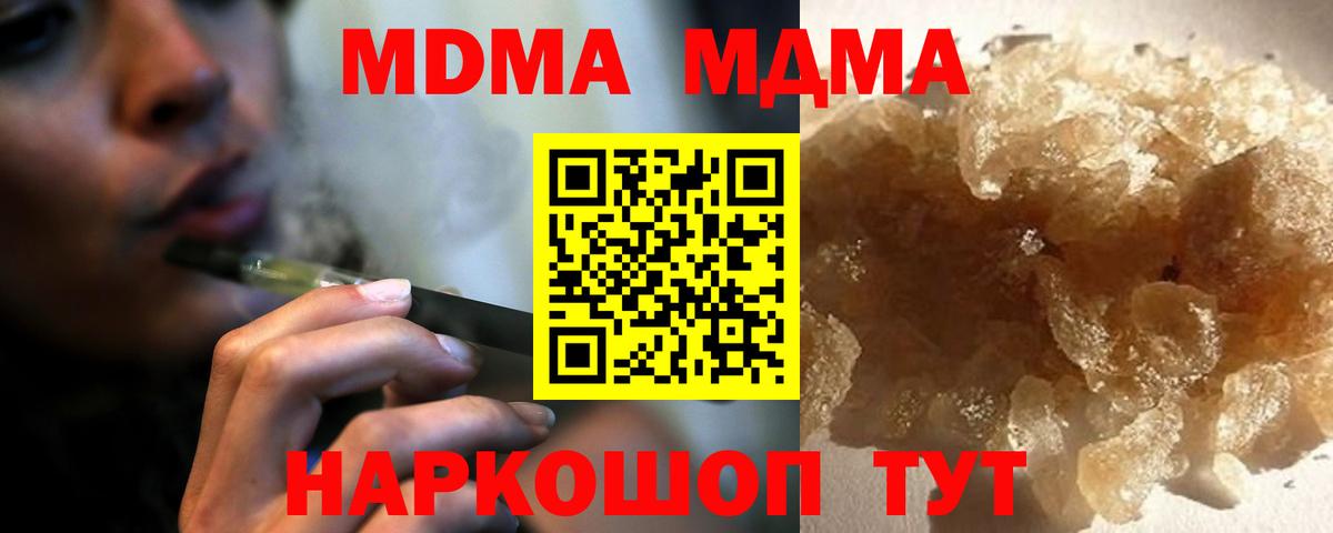 MDMA crystal Россошь