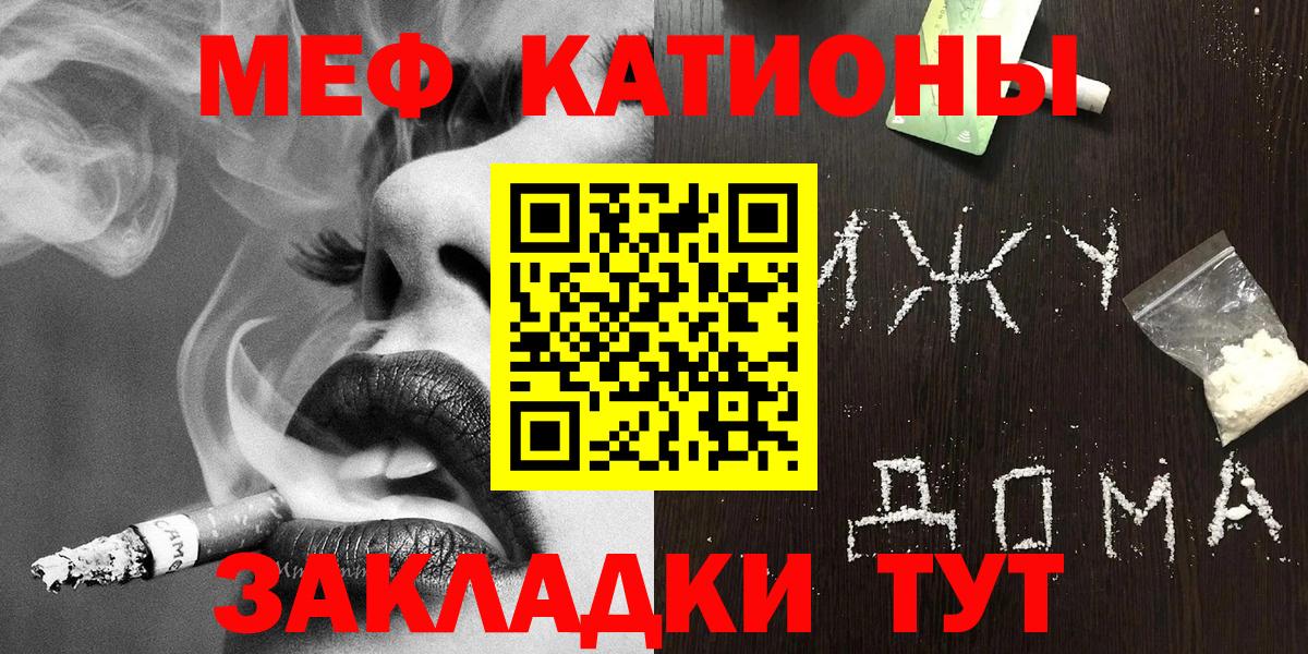 Мефедрон  МЯУ-МЯУ mephedrone  Вход с VPN  МЕФ 4 MMC  Россошь 
