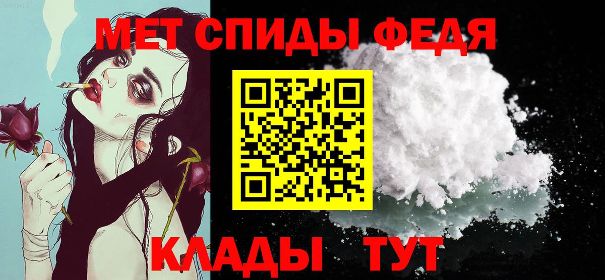 МЕТАМФЕТАМИН пудра  Вход с VPN  Россошь 