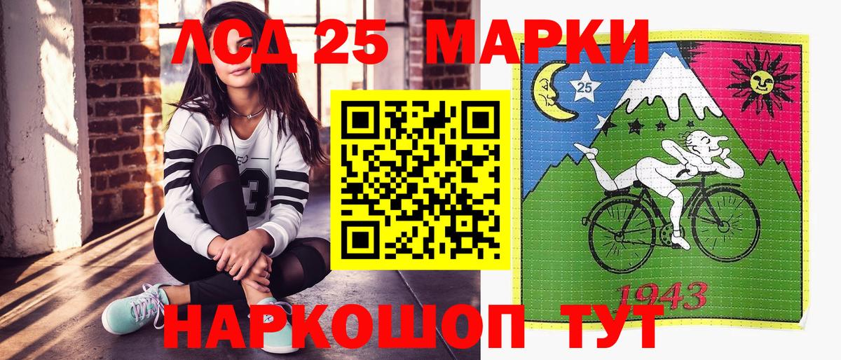 Россошь  Марки 25I-NBOMe 1,8мг  Вход с VPN 